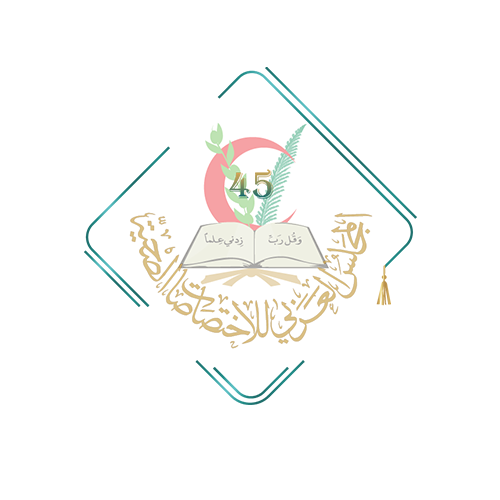 Arabic Board of Otorhinolaryngology